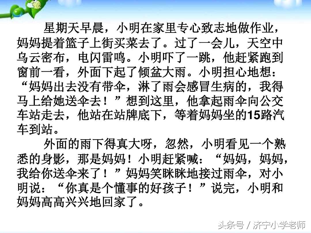 二年级看图写话范文100篇朗读视频,二年级常考的100篇看图写话电子版