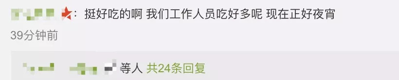 我也没想到邓伦后援会事件每天都还在发酵