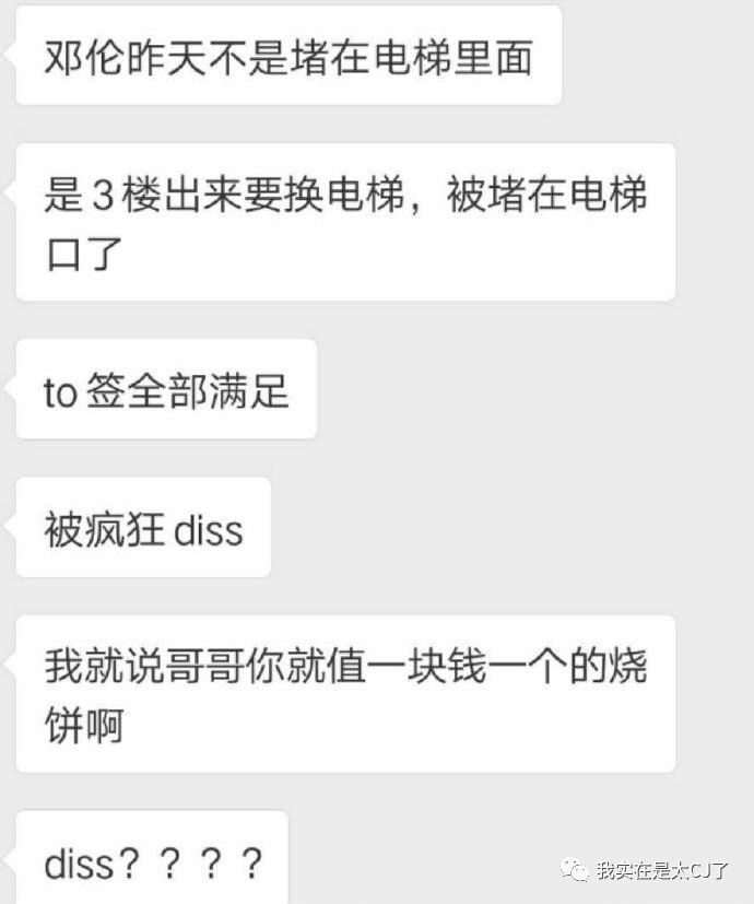 我也没想到邓伦后援会事件每天都还在发酵