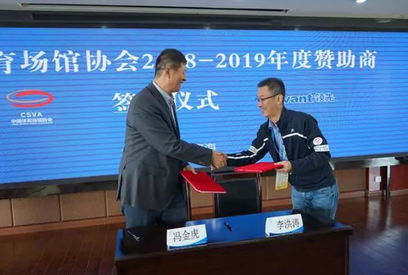 中国羽毛球协会会员代表大会,中国篮球协会代表大会全程回放