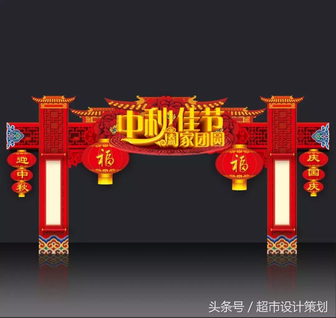 新年美陈布置商品,马上中秋节了礼物准备好了吗