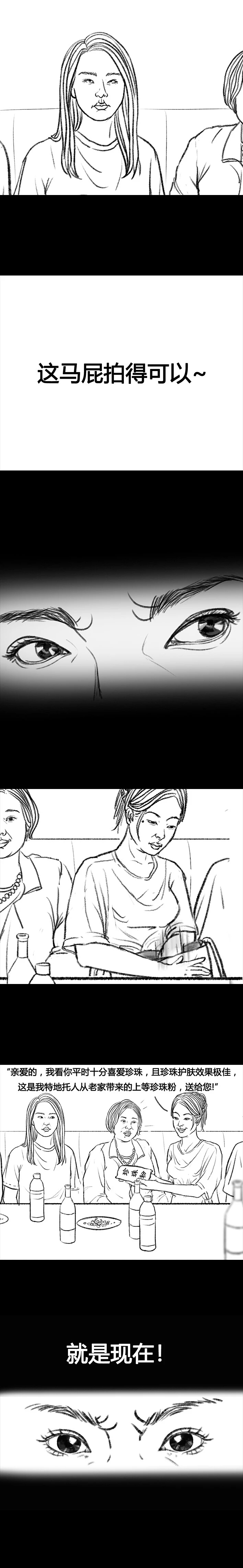 漫画：现实版职场宫略！教你如何手撕宫斗剧看太对的贵妃婊