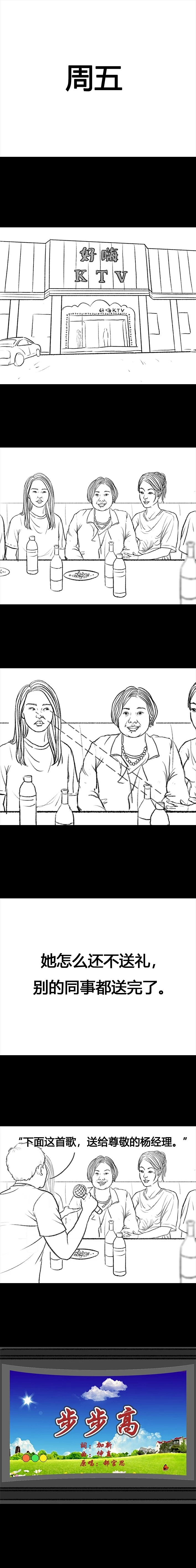 漫画：现实版职场宫略！教你如何手撕宫斗剧看太对的贵妃婊