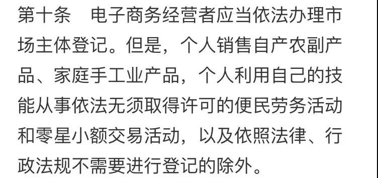 代购微商被整治,微商和代购最新规定