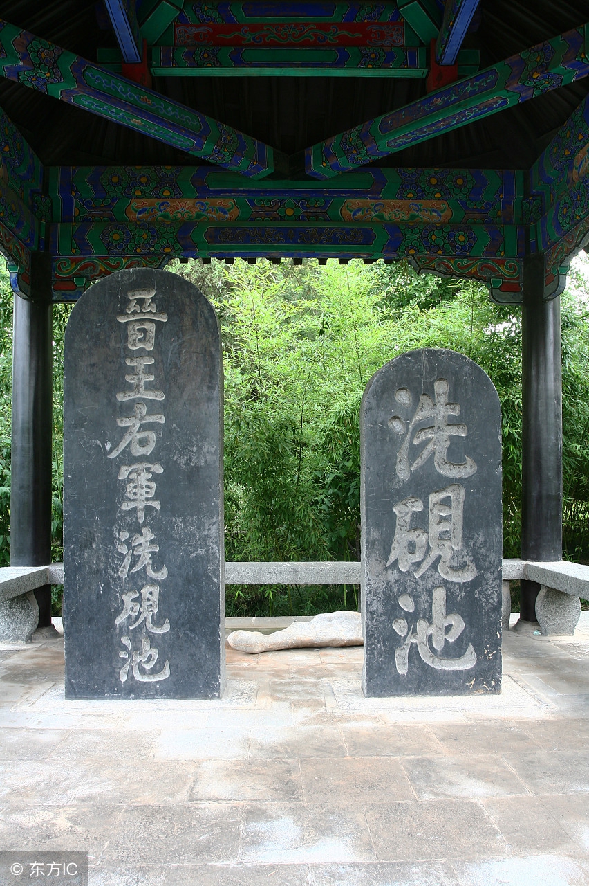 王羲之的经典事迹,金杯银杯不如口碑金句