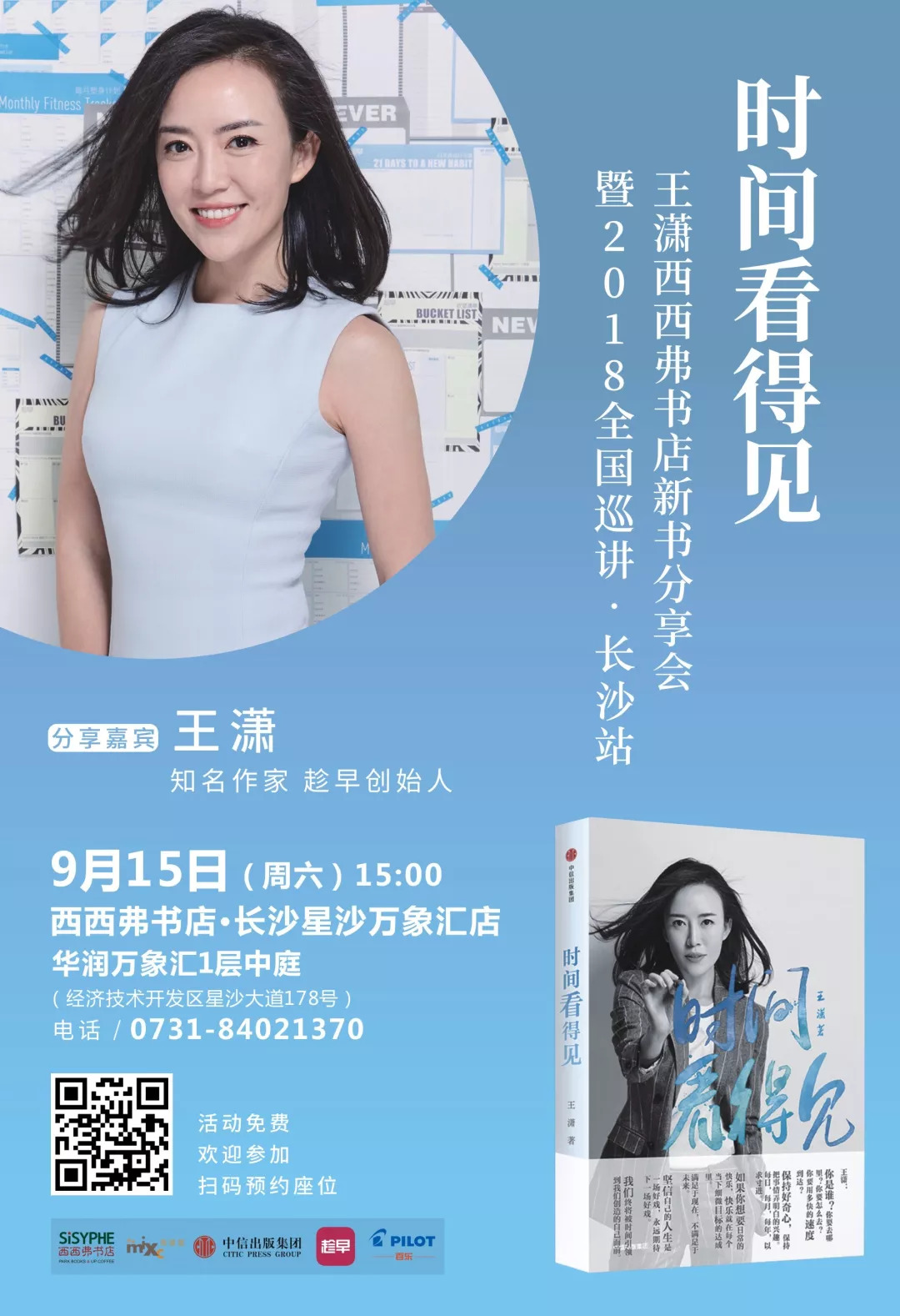 三里屯CHAO的丹麦市集，北大教授的共生分享，你的周末由我守护！｜报告老板