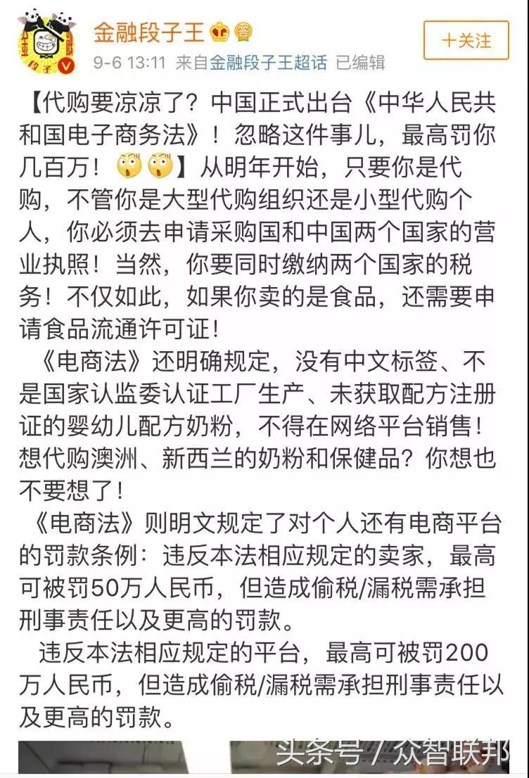 再见代购再见微商,微商代购需要交税么