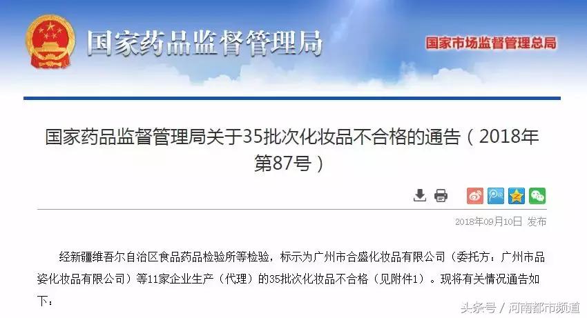 最新不合格化妆品有哪些,这72批次化妆品不合格有你用的吗