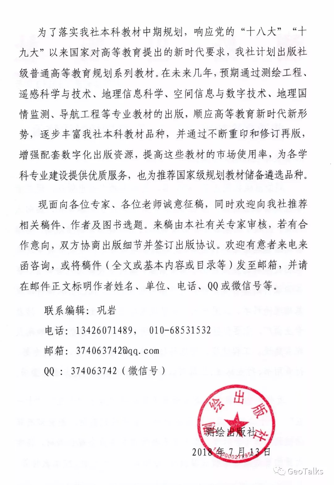 普通高等教育十三五全国规划教材,普通高等教育十三五规划教材目录
