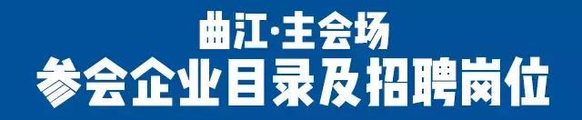 西安曲江会展中心有什么招聘会,西安各大学招聘会时间表