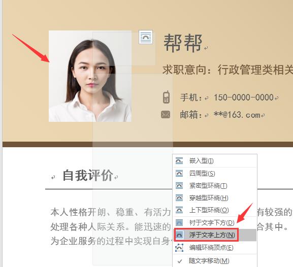 word排版个人简历封面,简约风简历封面设计