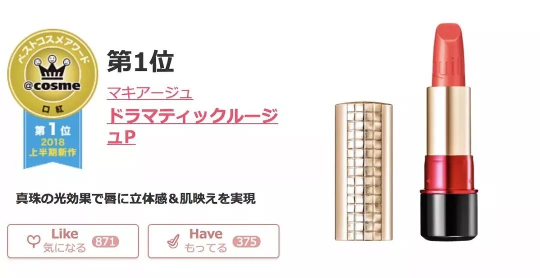 2020年日本cosme美妆大赏水乳,2019cosme大赏底妆系列