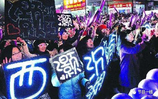 明星应援粉头赚大钱,粉丝经济的时代的到来