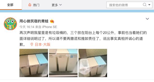 因提前退订纠纷,三名女大学生把日本民宿毁成垃圾场……民宿短租中房东的权益该如何保障?