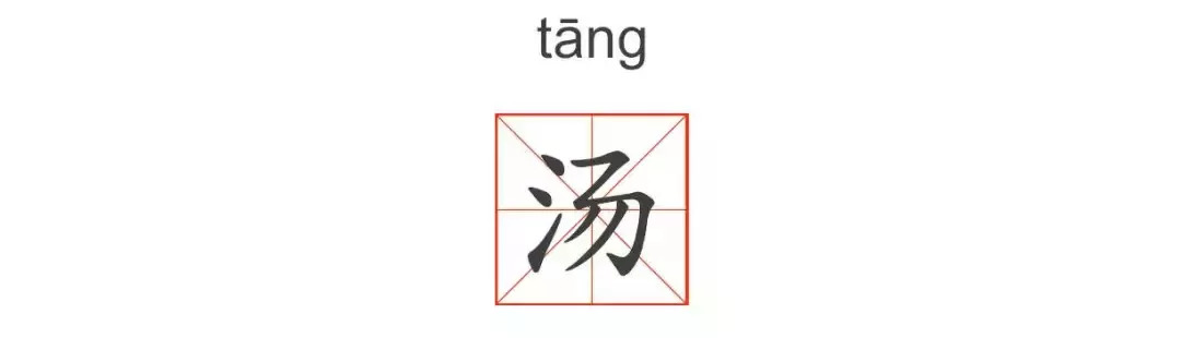 健康生活方式丨汤tāng糖táng躺tǎng烫tàng，招来肥胖！