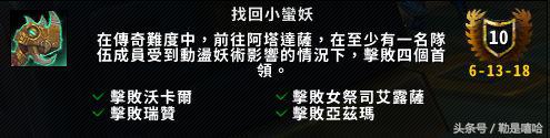 战痕英雄的荣耀坐骑,魔兽世界9.15大秘境成就坐骑
