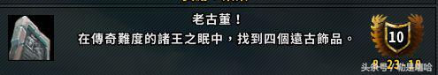 战痕英雄的荣耀坐骑,魔兽世界9.15大秘境成就坐骑
