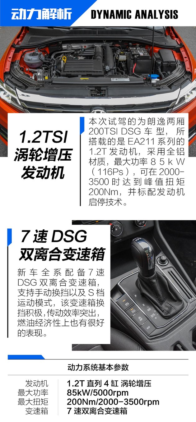 最新款大众朗逸两厢版试驾视频,全新大众朗逸两厢版试驾视频