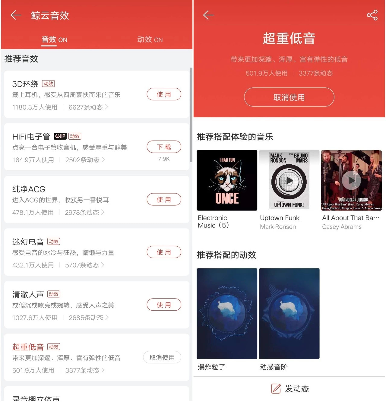360度环绕音效和无损音效哪个好,音乐平台音质对比