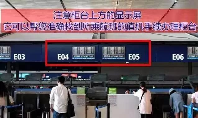 旅客误机,登机误机怎么办