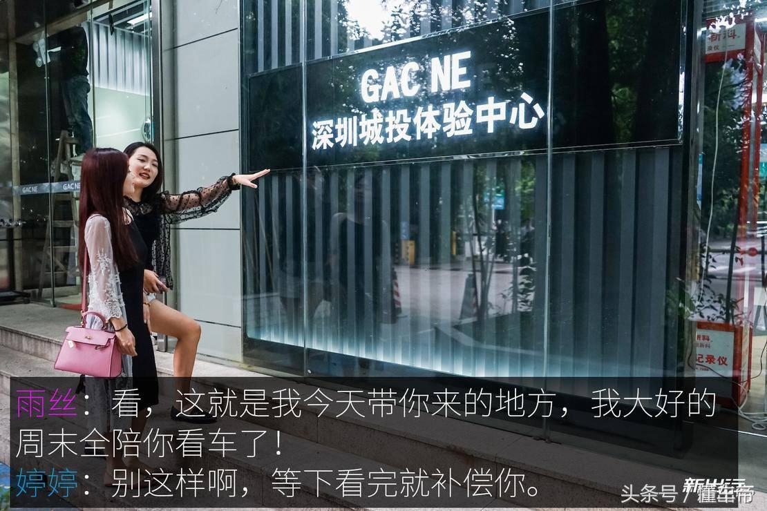 广汽新能源ge3530互联网悦享版,闺蜜选车