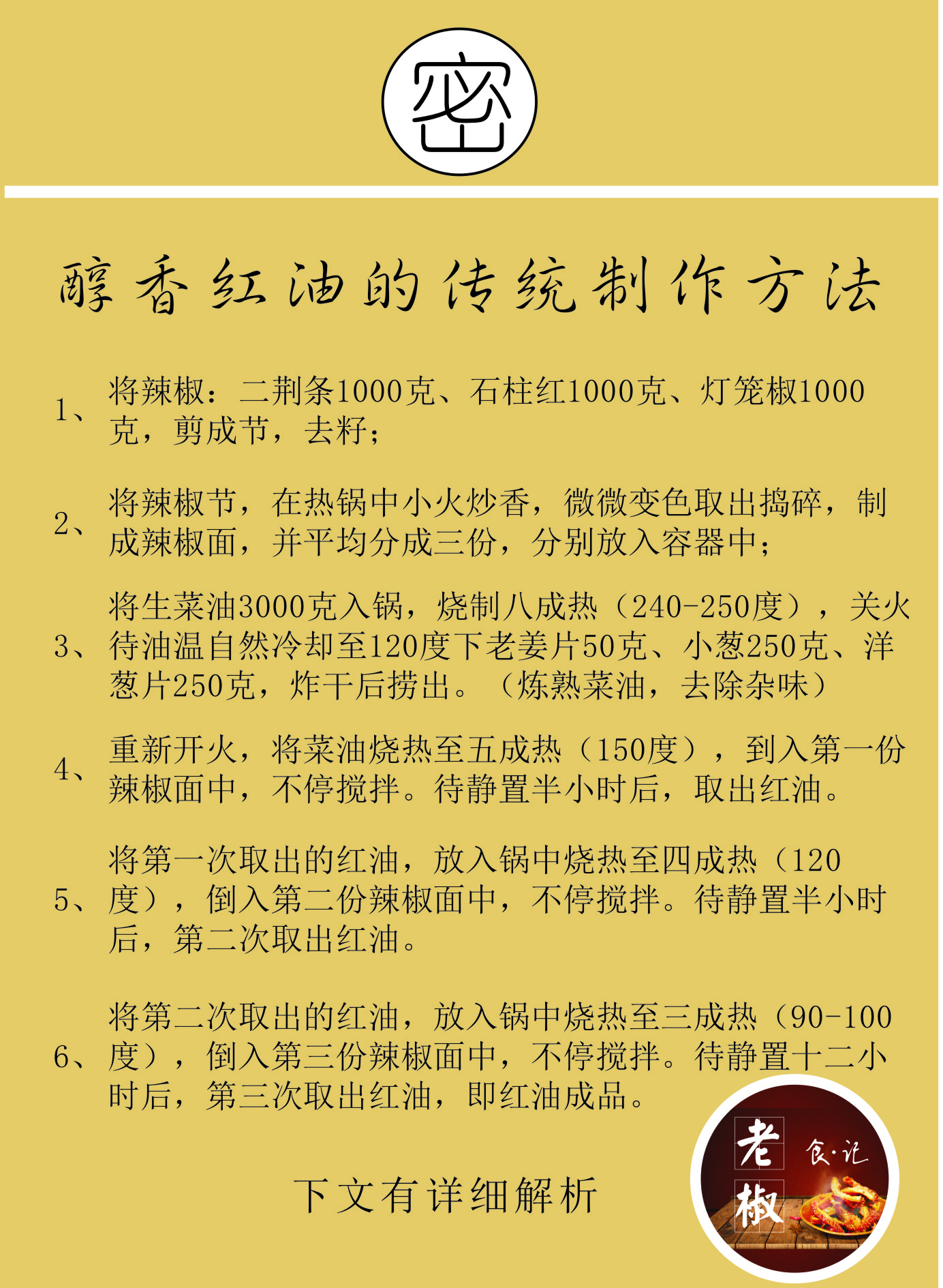 红油辣椒油商用餐饮专用红油,红油辣椒油的做法不需要辣椒面