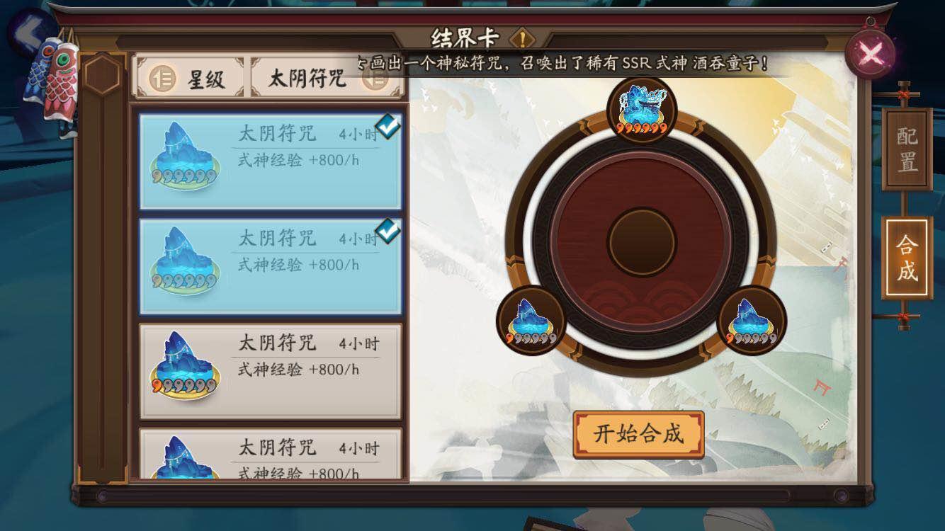 阴阳师勾玉怎么攒得快,阴阳师五星太鼓能获得多少个勾玉