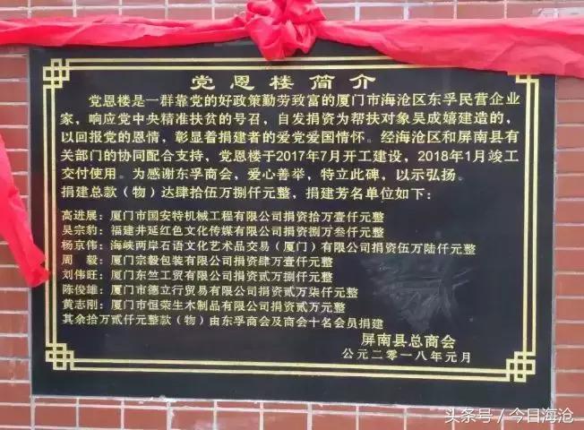 遇见海沧后的幸福：聋哑女人终于笑了，本月家里营收超10万元