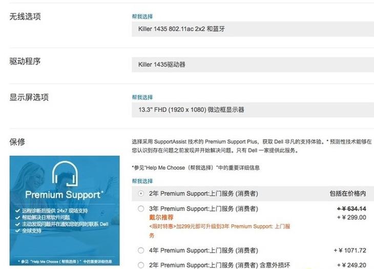 戴尔xps9310二合一,dell戴尔xps13-9365美版价格
