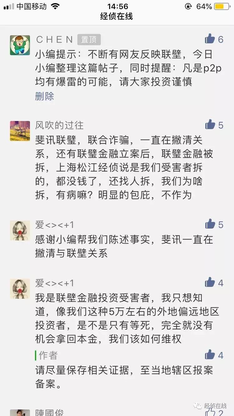 p2p如何合法合理维权,p2p跑路如何追究