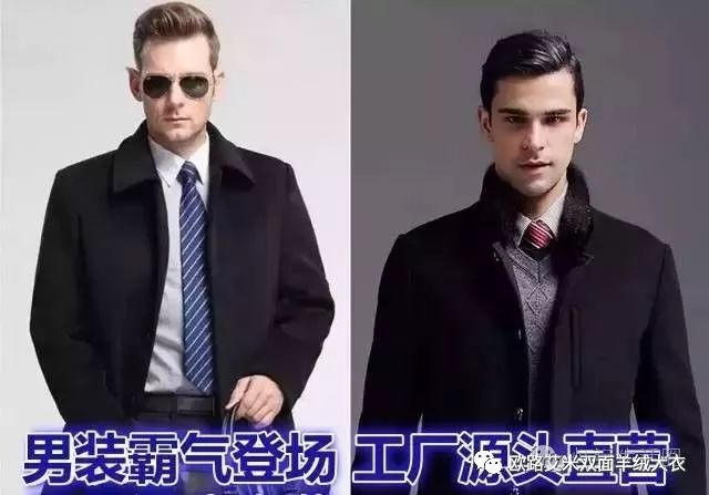 松江大型双面羊绒大衣厂家特卖会,10月24号盛大开业!