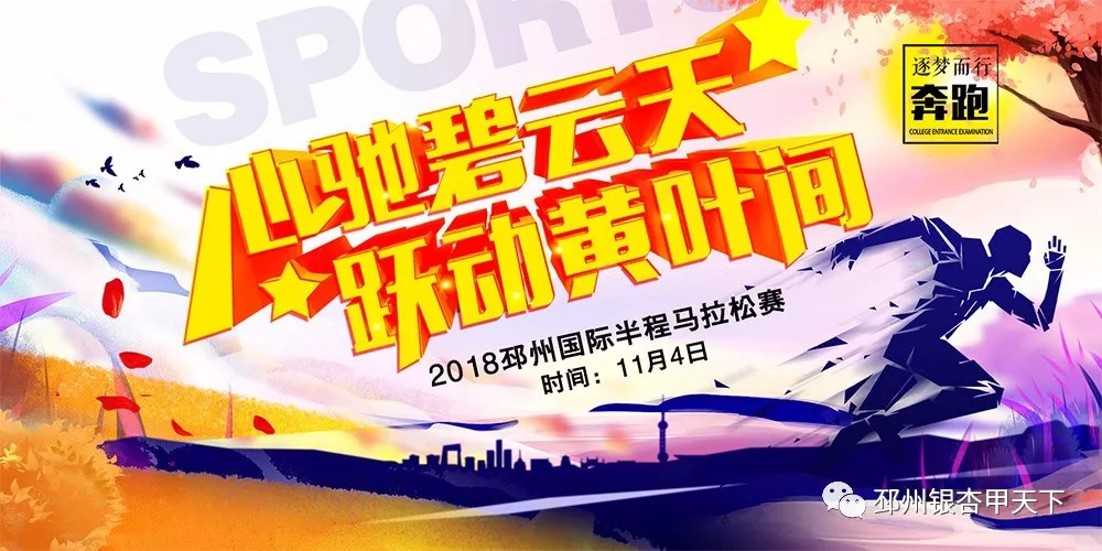 出行指南徐州,邳州注意安全出行