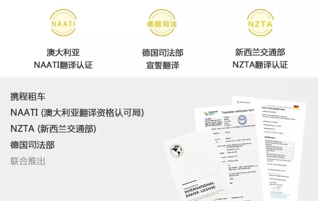 国际驾照翻译认证真假,出国手续伪造会承担什么后果