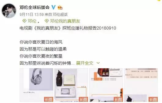 邓伦小哥哥又背锅了