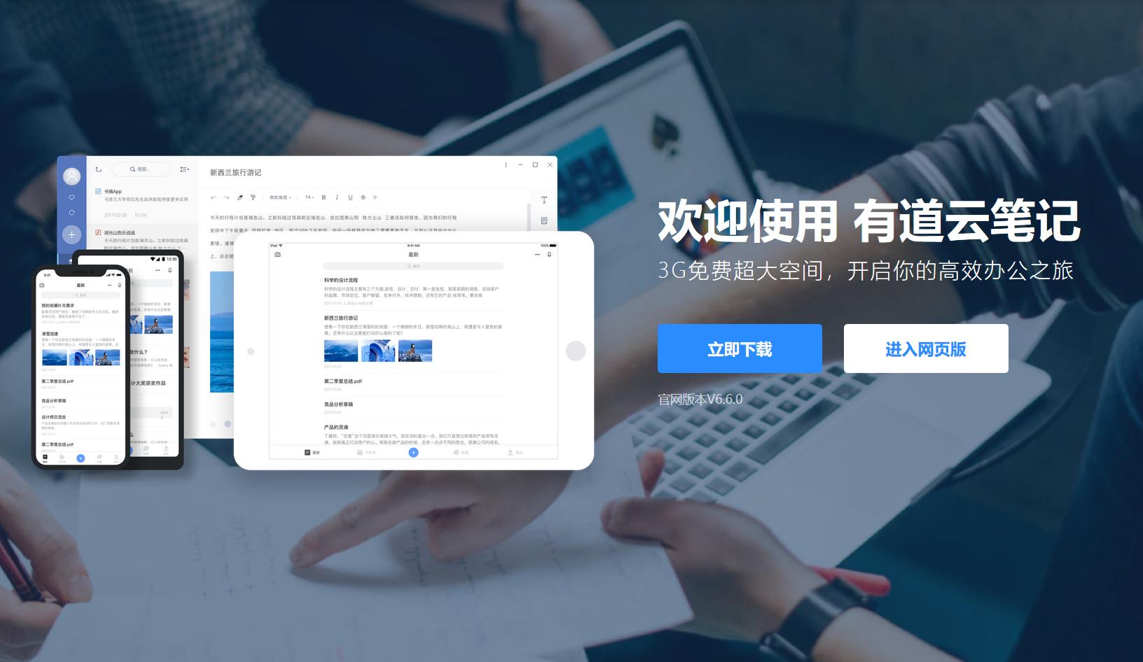有道云笔记怎么了,有道云笔记怎么样使用