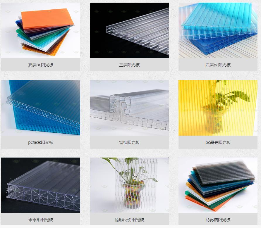 阳光板pc与pet材料有何区别,阳光板能防晒几年