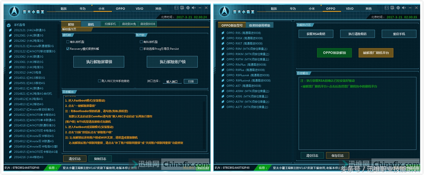 揭秘安卓手机解锁全过程，不拆机不换件，用此神器可解上百种机型