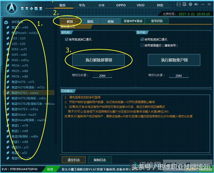 解锁手机屏幕锁app,解锁账户锁是什么软件