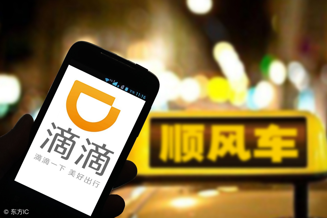 滴滴试运营全程录音，网友：会泄露隐私吗？您怎么看？