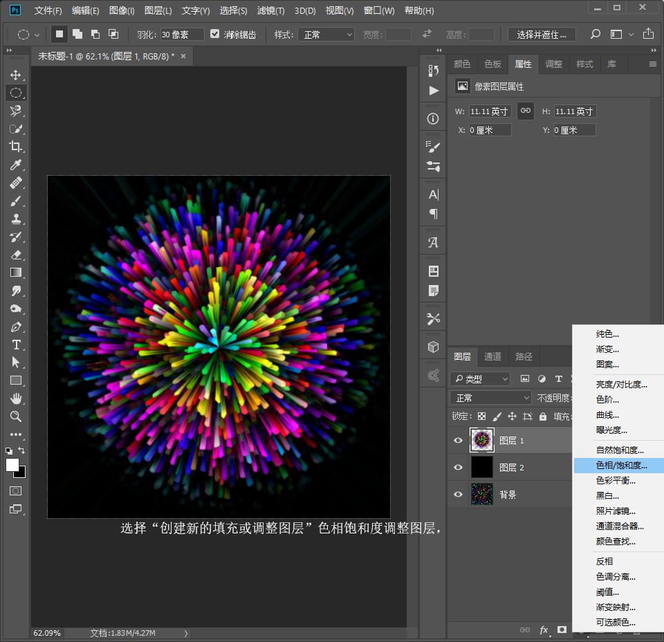 用烟花编织花朵,ps烟花形状图解