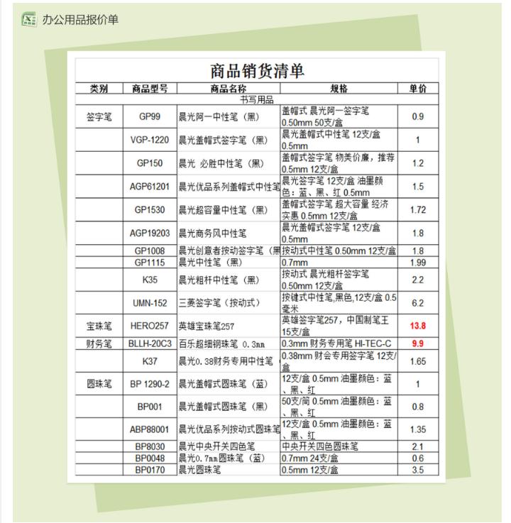 员工月考勤表模板excel表格免费,财务考勤表格制作