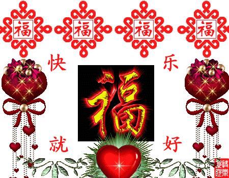 祝你2019年越来越好,祝你永远年轻漂亮开心图片