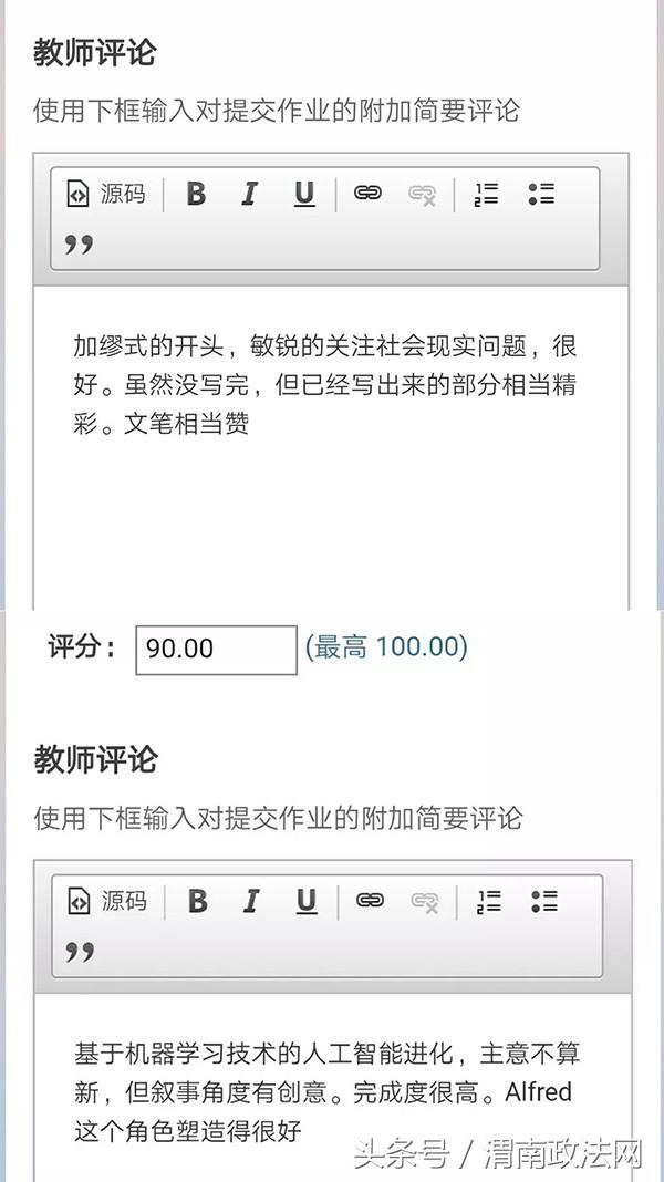 国科大老师给22名学生抄袭文章0分,校教务部:坚定支持