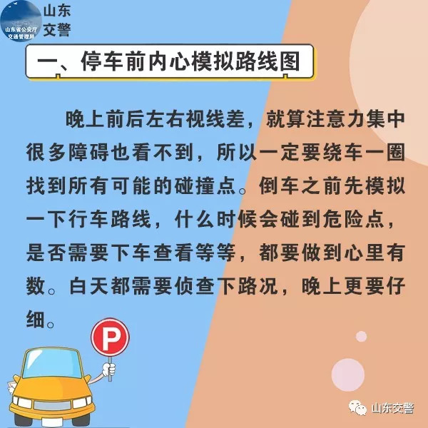 汽车小知识倒车影像黑屏不亮,微知识