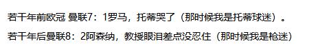 足坛十大惊天大逆转,盘点足坛的那些大规模冲突