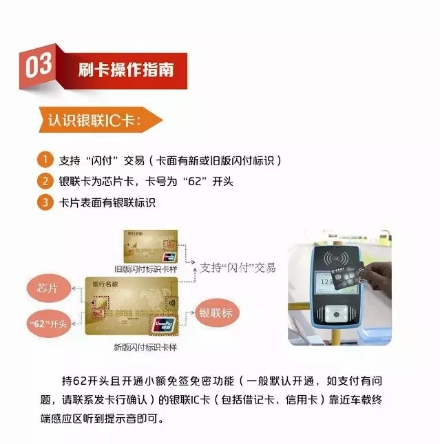 青岛有哪些证件可免费乘公交车,青岛乘坐公交车免费