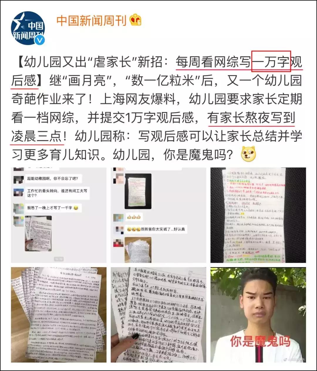 数1亿粒米?画30天月亮?这些奇葩作业把家长逼疯了
