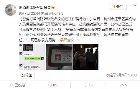 实力尬骗，消防*子骗**2.0进阶版，这才是戏精本精吧