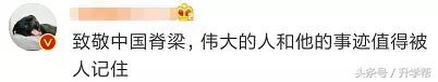 中国脊梁走了，病危时他颤抖着写下：“开发固热能，中国能崛起”