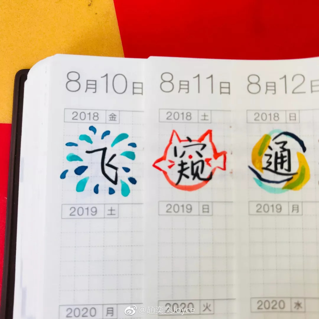 手帐安利,手帐便签纸安利